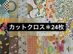 黄緑系カットクロス☆花柄生地12cm×12cm 24種×1枚 はぎれ グリーン