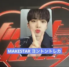 WEi ヨハン ヨントン特典トレカ MAKESTAR