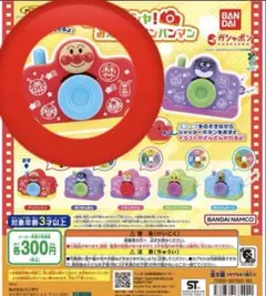 カシャカシャみえるよ！アンパンマン【アンパンマン】