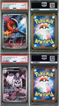 2026年最新】ポケカ引退品 psaの人気アイテム - メルカリ