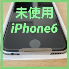 【 未使用 】iPhone6 SpaceGray 64GB au iPhone