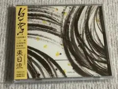 2026年最新】灰野敬二の人気アイテム - メルカリ