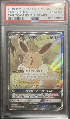 c*u様 口臭イーブイイーブイGX SR ポケモンカード - メルカリ