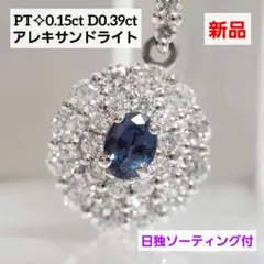 2026年最新】アレキサンドライトの人気アイテム - メルカリ