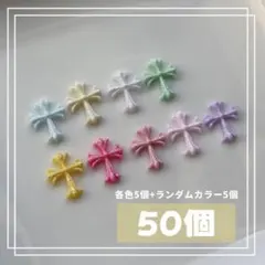 クロムパーツ 十字架 クロスパーツ ネイルパーツ