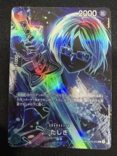 ワンピースカード たしぎ sp スペシャルカード パラレル op06-050
