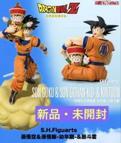新品 未開封 S.H.Figuarts 孫悟空＆孫悟飯 幼年期 ＆筋斗雲 - メルカリ