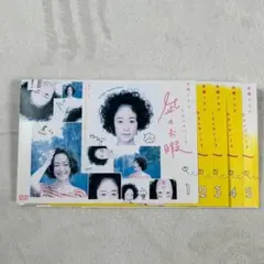 2026年最新】凪のお暇 5巻の人気アイテム - メルカリ