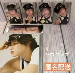 【匿名配送】 Mark on Me＜ソロ盤＞コンプリートセット K ケイ