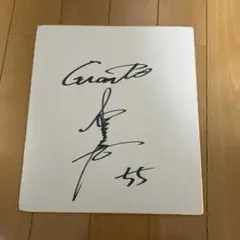 直筆サイン 記念グッズ