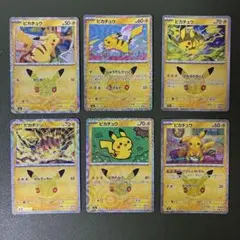 2026年最新】ポケモンカード25周年ピカチュウの人気アイテム - メルカリ