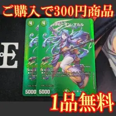 2025年最新】ヨビニオンマルル 2枚の人気アイテム - メルカリ