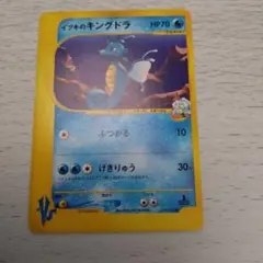 2026年最新】ポケモンカード キングドラ xy5の人気アイテム - メルカリ