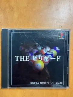 THE ビリヤード SIMPLE 1500シリーズ Vol.10