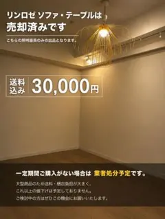 【期間限定】【最終掲載】リンロゼ　ROSETPARACHUTE ゴールド 2026年最新】ligne roset ライト・照明の人気アイテム - メルカリ