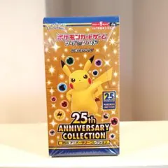 2026年最新】25th anniversary collection 未開封の人気アイテム