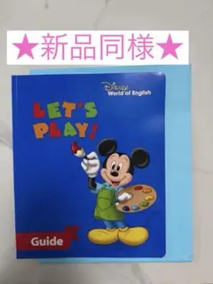ディズニー英語システム Let's Play! 4 DVD 単品 DWE - メルカリ