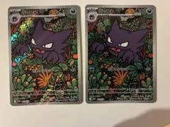 ゴーストAR メガゲンガーexスターターセット