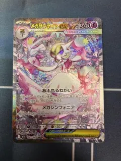 PSA10候補】メガサーナイトex SAR 極美品 センタリング良好 - メルカリ