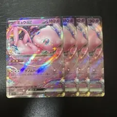 541ミュウex リスタート 4枚セット RR