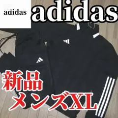 【人気ジャージ】新品　adidas ジャージ上下セット メンズXL 正規品