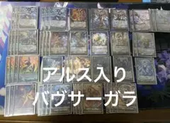バヴサーガラアークシャイア デッキパーツセット ヴァンガード バヴサーガラアークシャイアデッキパーツ高レア多数
