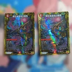 邪王来混沌三眼鬼 カオスヴィナシューラ b シク - メルカリ