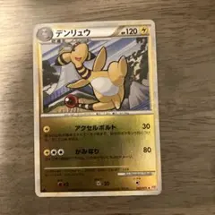 ポケモンカード デンリュウ ☆ L1 ハートゴールドコレクション 034/070