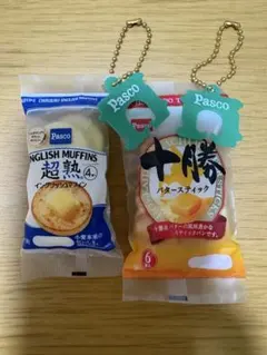 Pasco ミニチュアパン チャーム 2種セット