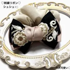 T 様お取引中⭐3955⭐❣️大人可愛いヘアアクセ❣️インド刺繍リボン