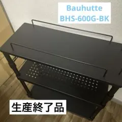 Bauhutte ロング サイド テーブル 昇降 BHT-800S-BK - メルカリ