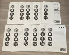 2026年最新】日能研 公開模試の人気アイテム - メルカリ