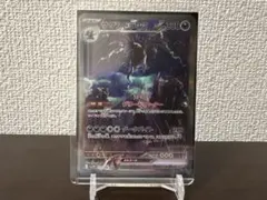 サザンドラex SAR