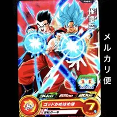 ✨①スーパードラゴンボールヒーローズ 孫悟空 PUMS10-11