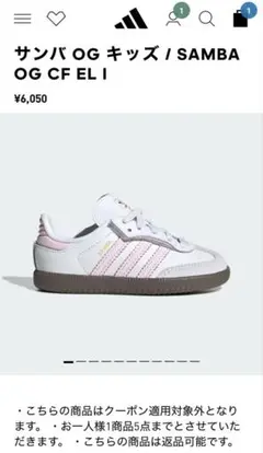 adidas Samba ホワイト/ピンク　kids スニーカー