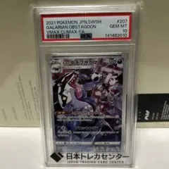 ワンピース　ブラックマリア　プロモ　プレミアムカードコレクション　PSA10 ワンピース ブラックマリア プロモ プレミアムカードコレクション