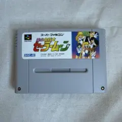 スーパーファミコン 美少女戦士セーラームーン