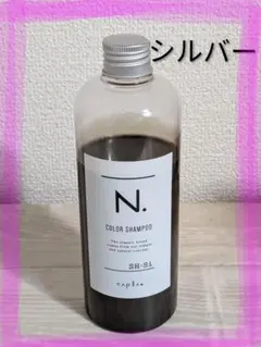 N. カラーシャンプー Si シルバー 320mLのサムネイル