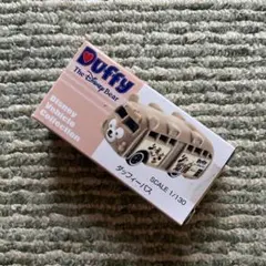 本日限定2000円　Duffy ダッフィーバス ディズニーまとめ買いで値下げ可能