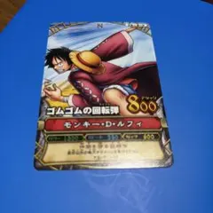 廃版　激レア　ワンピース ワンピーベリーマッチ モンキー・D・ルフィ カード
