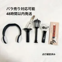 SixTONES ペンライト まとめ売り