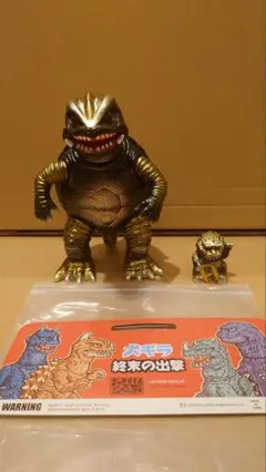 LESTANG NICOLAS 犬ギラ 創世の大怪獣 LESTANG NICOLAS 犬ギラ 創世の大怪獣 SAURUSU 緑成型 - メルカリ