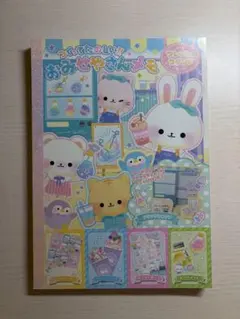 おみせやさんメモ メモ帳