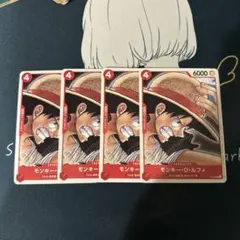 【4枚セット】ルフィ / P-022