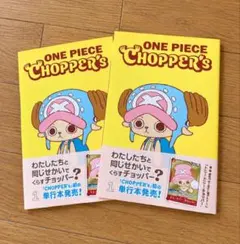 ONE PIECE CHOPPER'S 2冊セット カード付