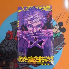 新品未使用 呪術廻戦 モジュロ 特典カード描き下ろし両面ミニイラストカード 1枚