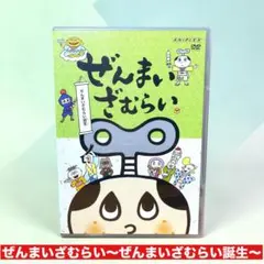 2026年最新】ぜんまいざむらい ~さすが!傑作選~ [DVD]の人気アイテム