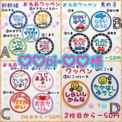 『♡♡pi-♡♡様』お名前ワッペン