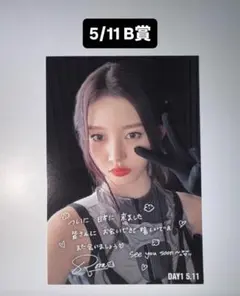 ローラ babymonster ペンミ 会場 5/11 B賞 ポストカード