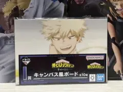 一番くじ 僕のヒーローアカデミア 幸せの上に I賞